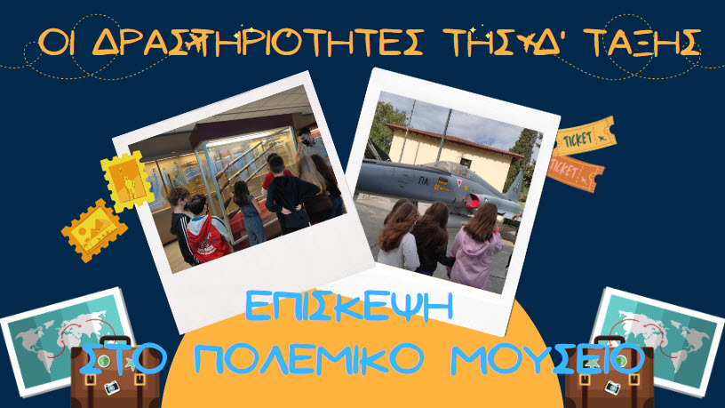 D taxi polemikomouseio