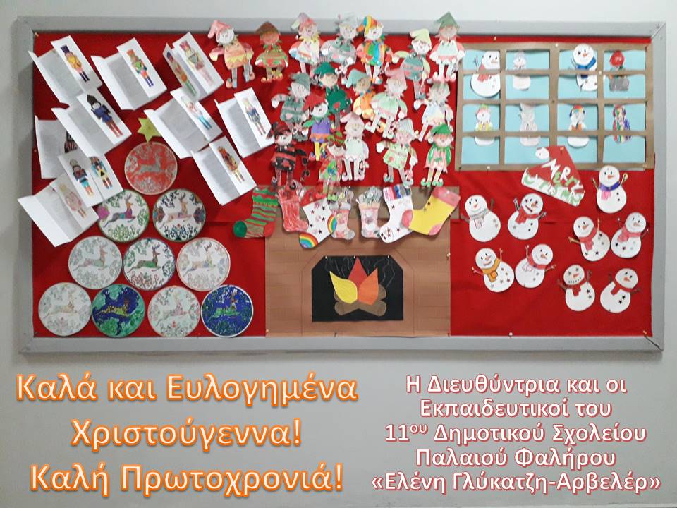 season greetings 2021