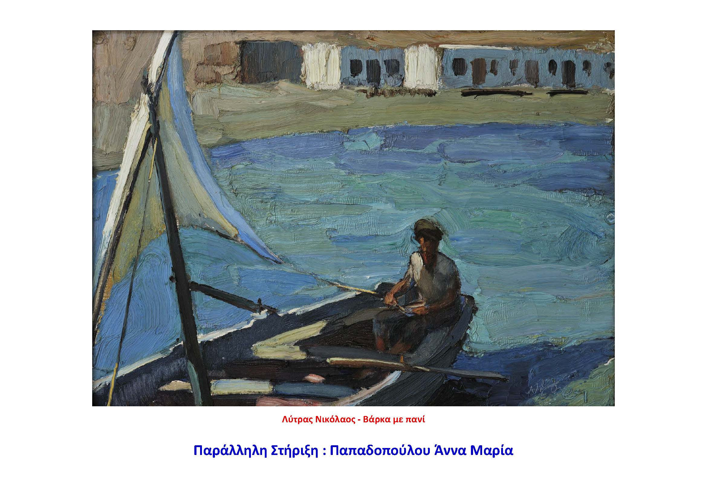 Παράλληλη 4